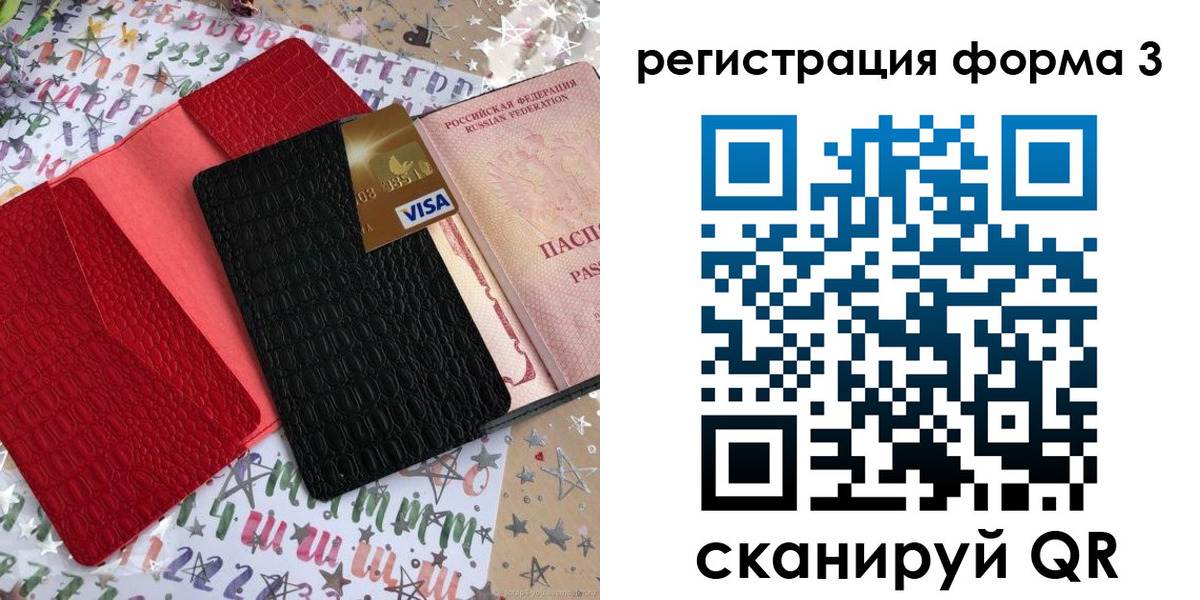 форма 3 в Электрогорске