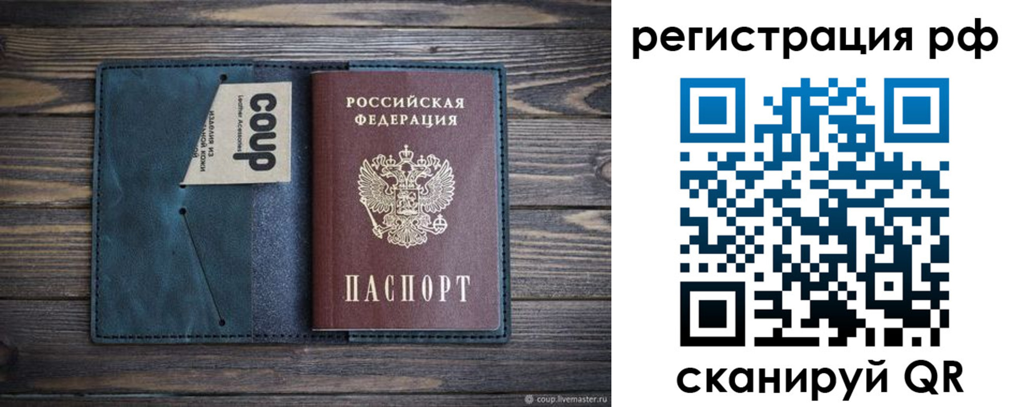 прописка для кредита в Электрогорске