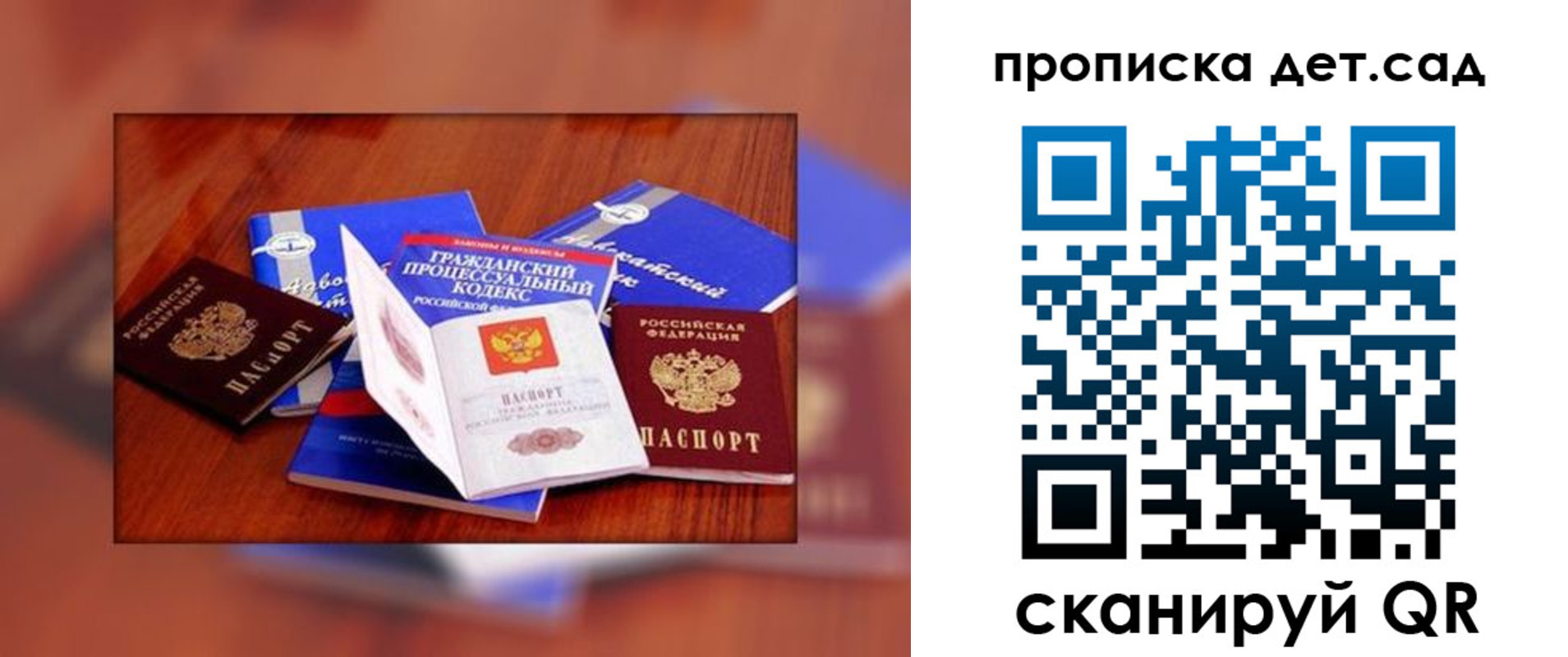 временная регистрация в квартире в Электрогорске